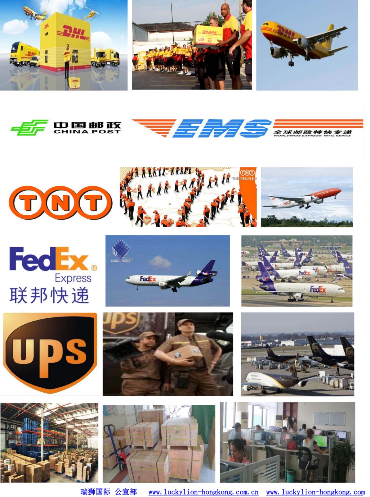 国际物流 国际货运代理 货运代理公司 航空国际货运 海空联运 多式联运