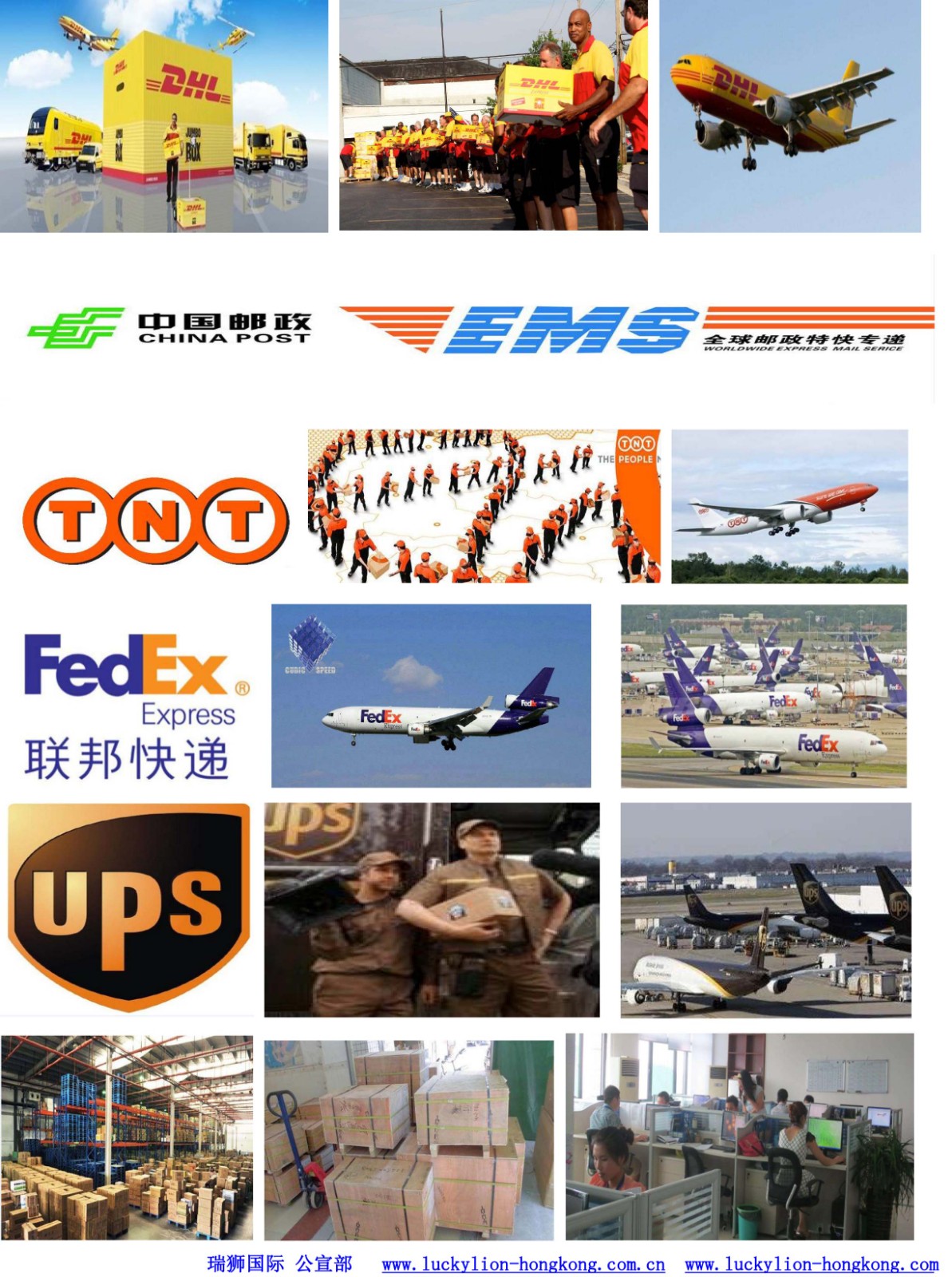 DHL UPS FEDEX TNT EMS SF EXPRESS 快递单号 快递查询 快递追踪