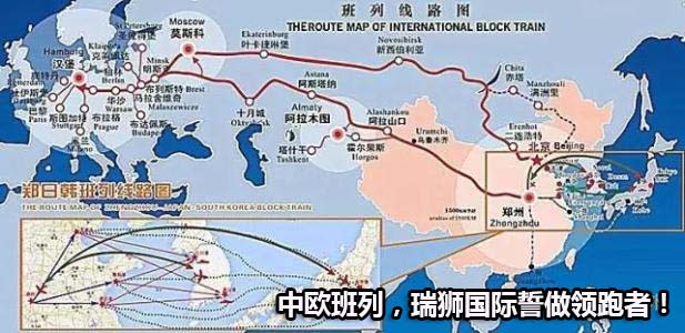 奥地利货运代理 奥地利国际物流公司  奥地利进出口报关公司 奥地利国际货运代理有限公司