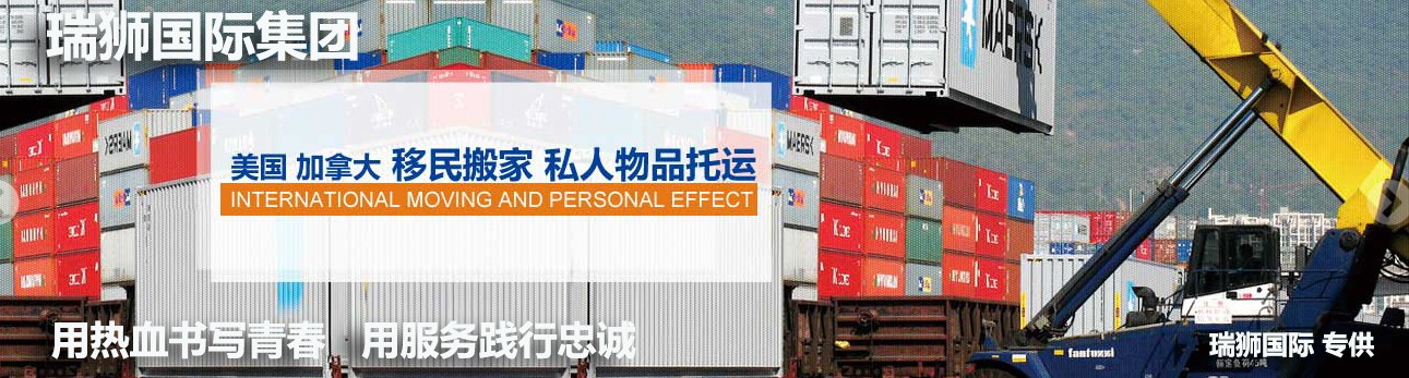 SINOTRANS 中外运  Sinotrans container lines co.,ltd. 中外运集装箱运输有限公司