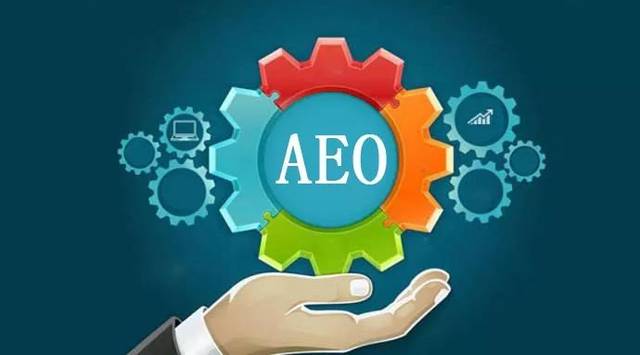 进出口企业为什么要申请海关AEO高级认证？