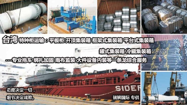 WHL 万海航运 WAN HAI LINES LTD.万海船公司船期查询 货物跟踪 联系方式