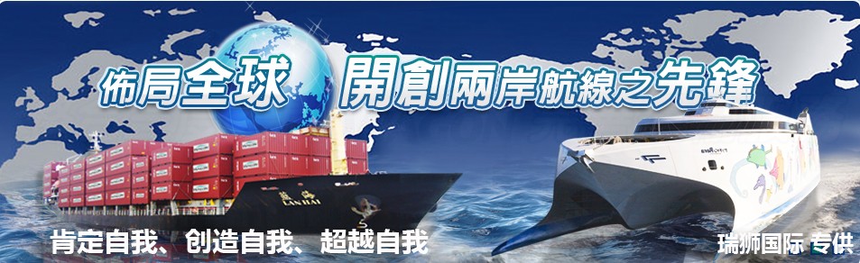 ZEAMARINE/RICKMERS 瑞克麦斯海运船公司 ZEAMARINE Carrier GmbH