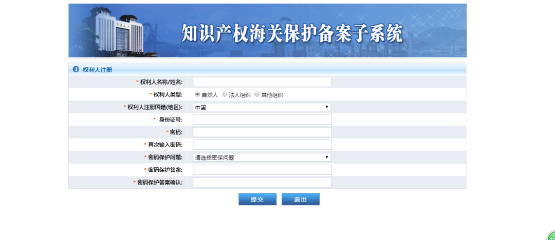 关务操作：知识产权海关备案操作攻略