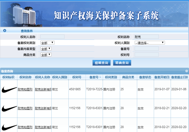 关务操作：知识产权海关备案操作攻略