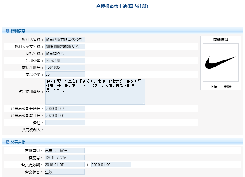 关务操作：知识产权海关备案操作攻略