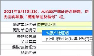 中澳fta产地证 CO/FA/FE/FTA/中澳FTA,印尼代办