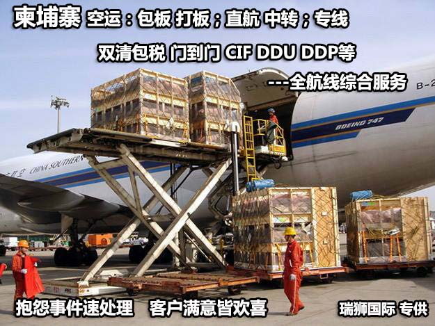 国际货运代理公司 国内货运代理公司或者航空货运代理、国内货运和国际物流