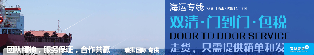 美国专线 USA海运双清 美国空运包税门到门 美国CIF DDU DDP