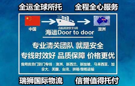 国际物流 货运代理 跨境运输 空运 海运 双清包税到门