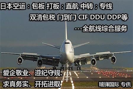 香港航空货运新推出至东京定期航班服务