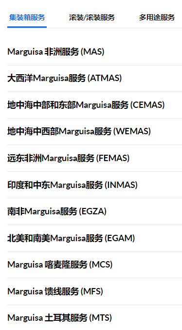 马几萨 MARGUISA 马几萨航运船公司 MARGUISA SHIPPING LINES