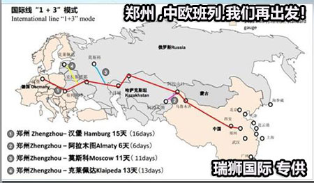 中国到法国铁路运输 中欧班列  法国专线 法国铁路整柜，法国铁路拼箱 法国FBA亚马逊 法国货运代理 法国国际物流