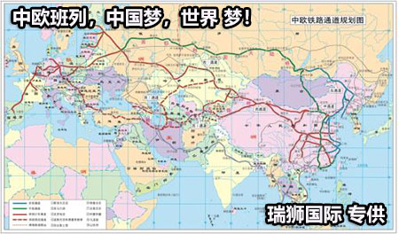 中亚班列 中亚铁路运输有限公司 中亚班列班次查询 班列口岸 班列航程
