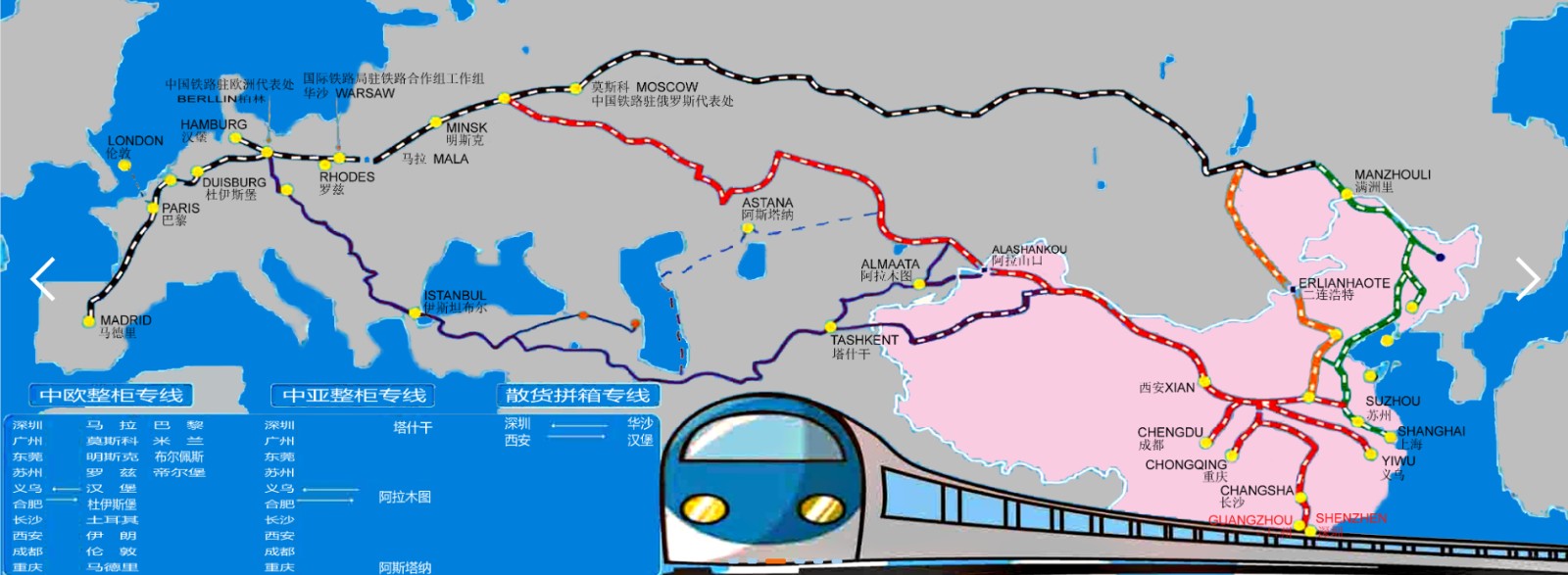 郑州站往返中亚班列中俄班列中越班列