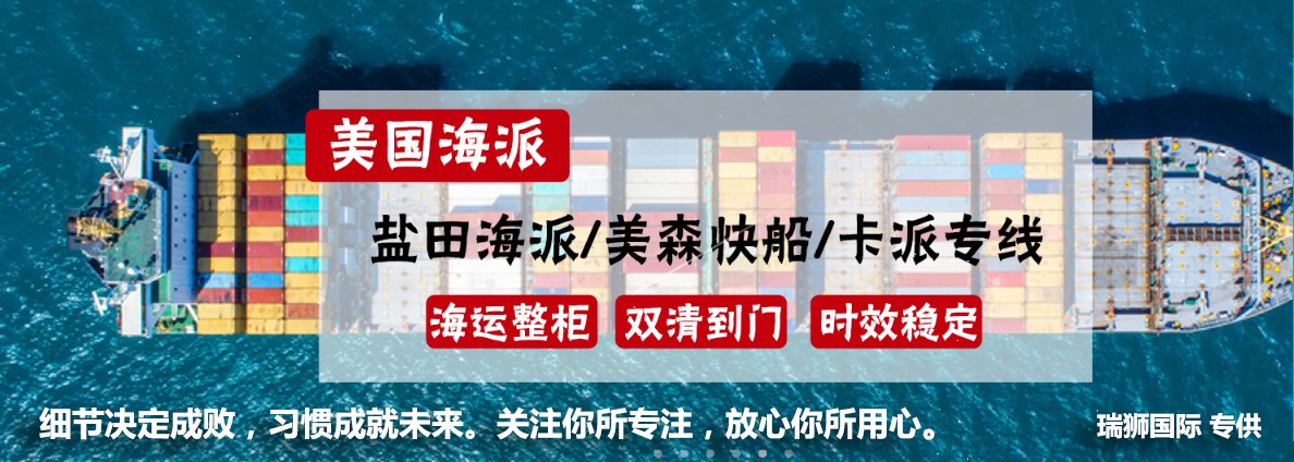 美国专线 海运货运代理；美国空运国际物流；美国快递专线；美国双清包税门到门