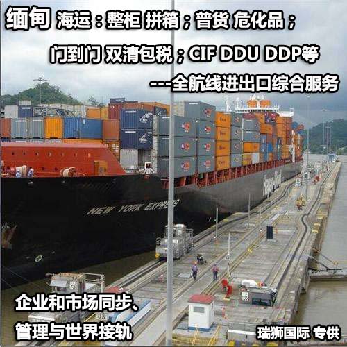 泰国货货运代理 泰国国际物流公司  泰国进出口报关公司 泰国国际货运代理有限公司