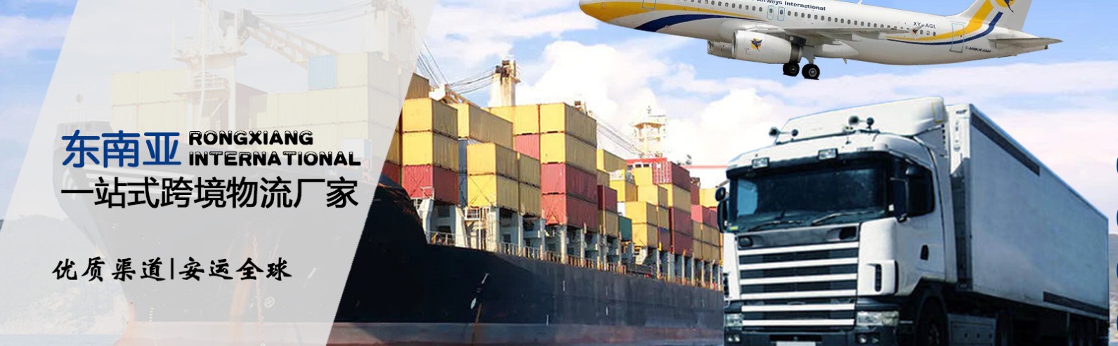老挝进口清关公司  老挝进口货运代理 老挝国际物流有限公司