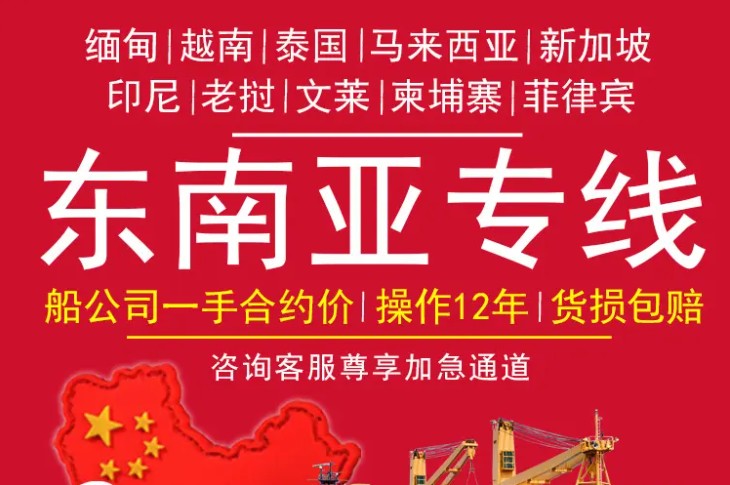 老挝海运专线 老挝空运价格 老挝快递查询 老挝海空铁多式联运国际货运代理