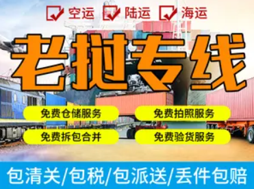 老挝进口清关公司  老挝进口货运代理 老挝国际物流有限公司