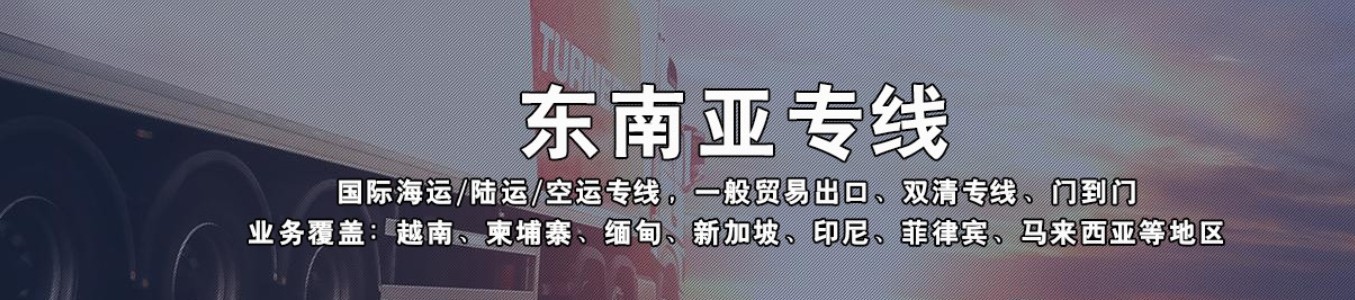 印尼货货运代理 印尼国际物流公司  印尼进出口报关公司 印尼国际货运代理有限公司