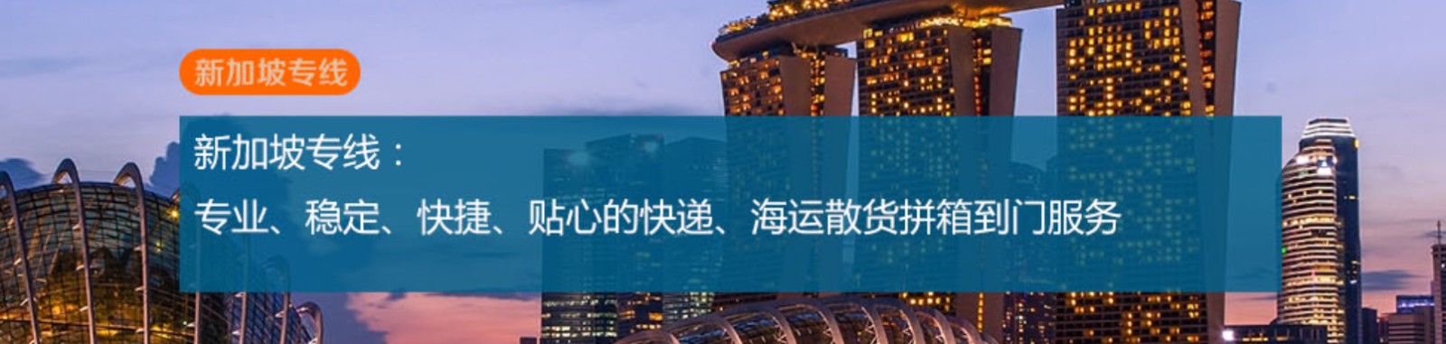 新加坡FBA海运 亚马逊仓分布  海卡专线 海派快线 海派快线 海快专线