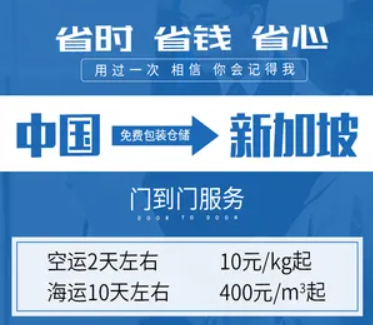 新加坡货货运代理 新加坡国际物流公司  新加坡进出口报关公司 新加坡国际货运代理有限公司