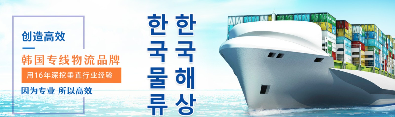 韩国海运专线 韩国空运价格 韩国快递查询 韩国海空铁多式联运国际货运代理