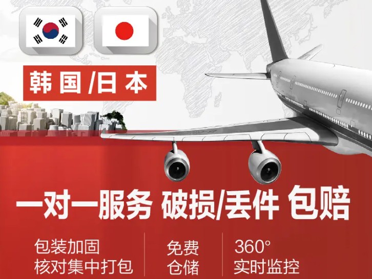 韩国货运空运专线 海卡专线 空派专线 空卡专线 双清 包税门到门国际物流