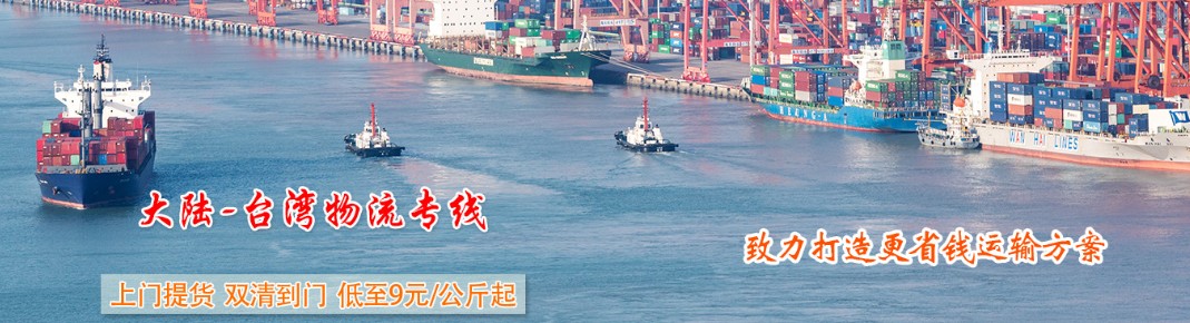 台湾货运空运专线 海卡专线 空派专线 空卡专线 双清 包税门到门国际物流