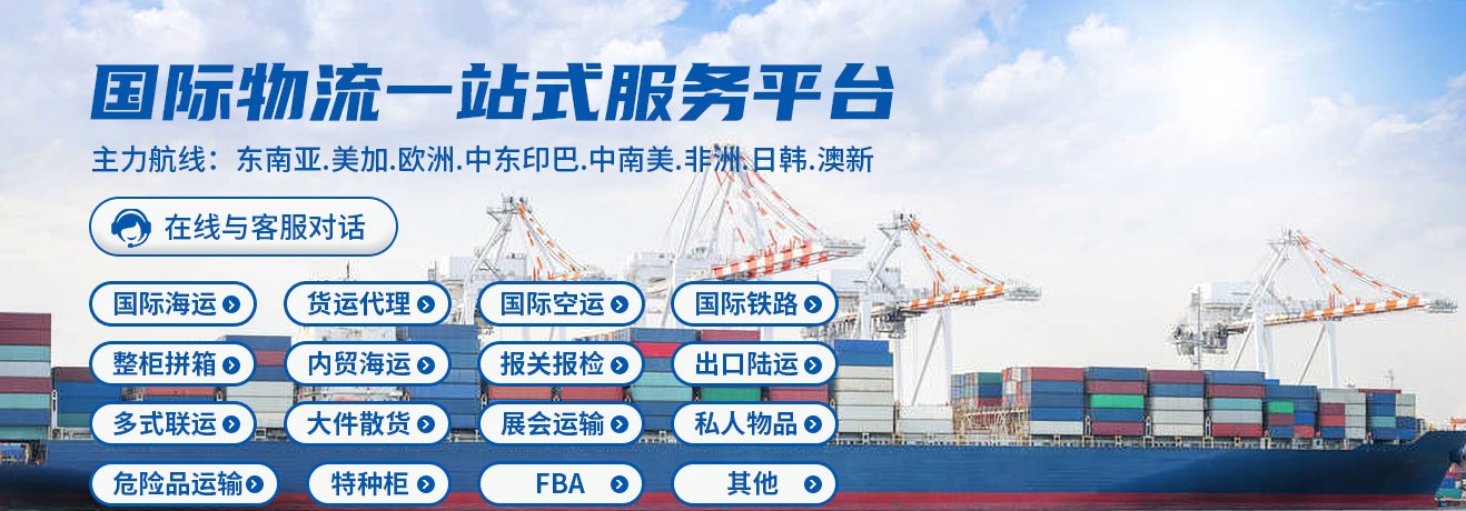 台湾FBA海运 亚马逊仓分布  海卡专线 海派快线 海派快线 海快专线