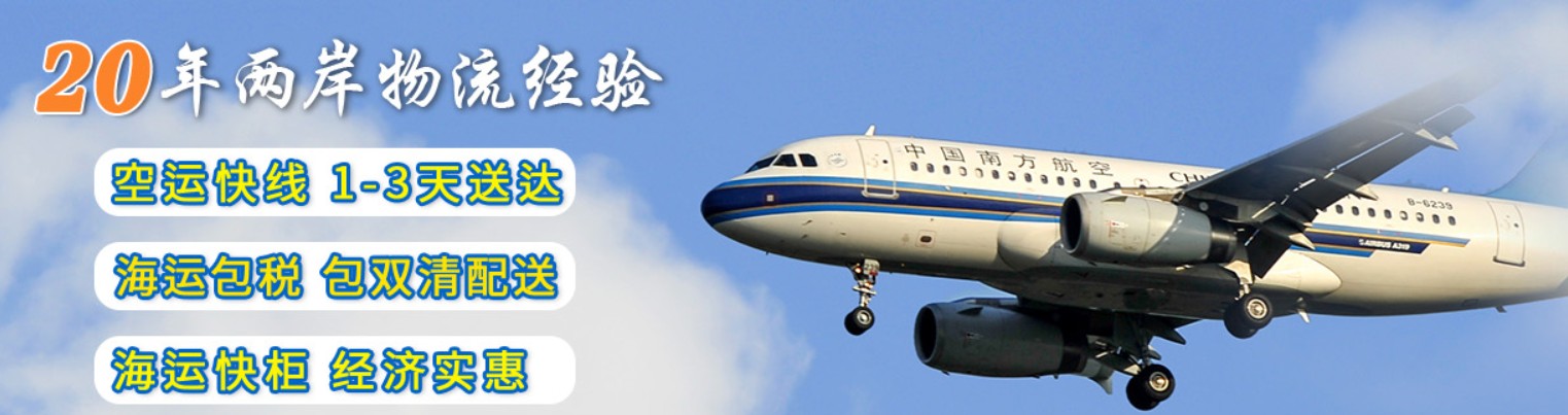 台湾亚马逊FBA海运头程 台湾空运亚马逊尾程派送 台湾双清包税门到门