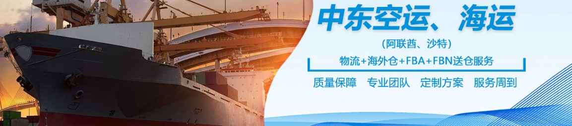 土耳其FBA海运 亚马逊仓分布  海卡专线 海派快线 海派快线 海快专线