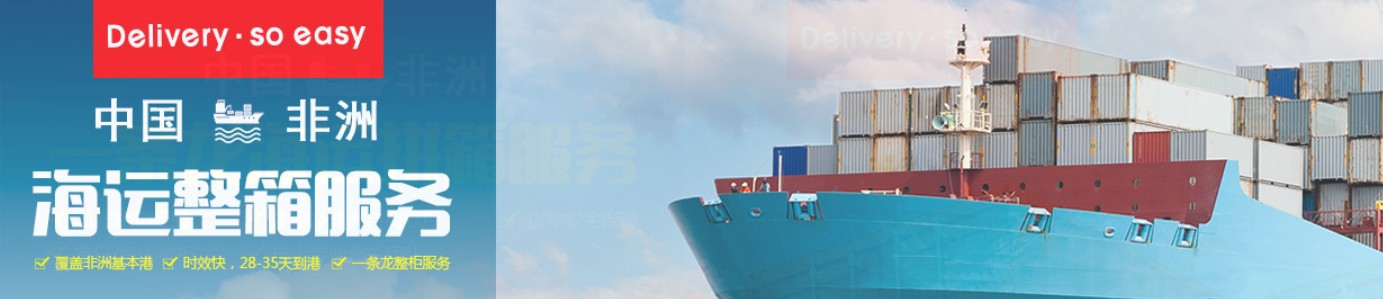 尼日利亚货货运代理 尼日利亚国际物流公司  尼日利亚进出口报关公司 尼日利亚国际货运代理有限公司