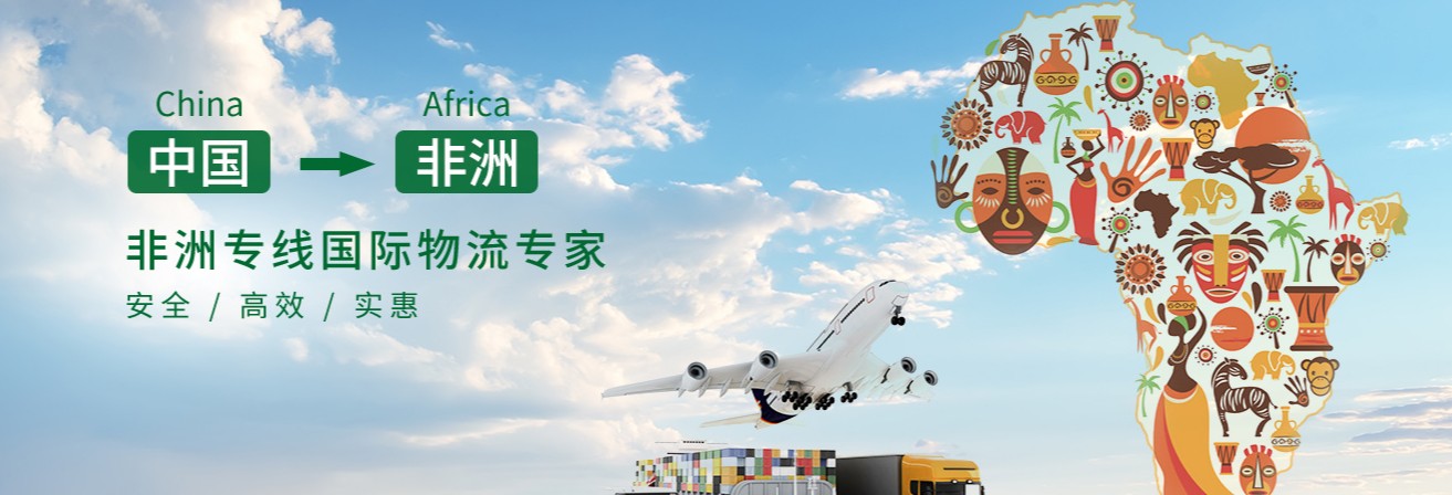 马达加斯加货运专线 空运专线 海卡专线 空派专线 空卡专线 双清 包税门到门国际物流