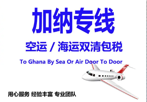 刚果亚马逊FBA海运头程 刚果空运亚马逊尾程派送 刚果双清包税门到门