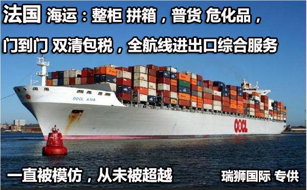 英国进口清关公司 英国进口货运代理 英国国际物流有限公司