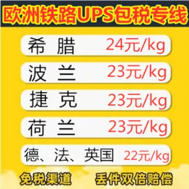 荷兰进口清关公司 荷兰进口货运代理 荷兰国际物流有限公司