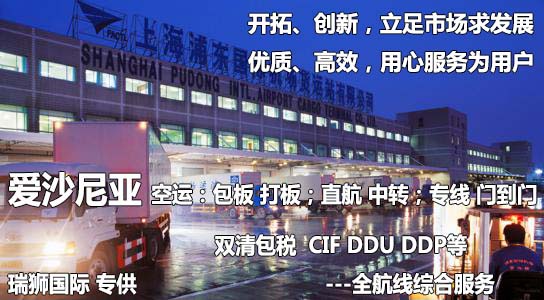 罗马尼亚进口清关公司 罗马尼亚进口货运代理 罗马尼亚国际物流有限公司