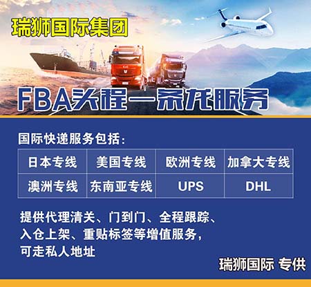 亚马逊FBA头程具体的货代流程