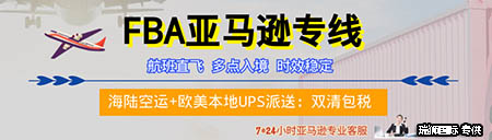 第三方海外仓储与亚马逊FBA仓的优缺点