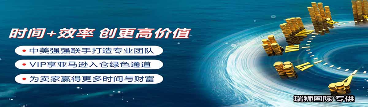 美国亚马逊FBA物流里货代为什么只接普货不接敏感货？