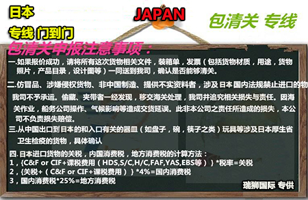 日本空运专线物流 日本海运专线 日本国际货运代理  日本陆运双清包税门到门