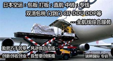 日本空运专线物流 日本海运专线 日本国际货运代理  日本陆运双清包税门到门