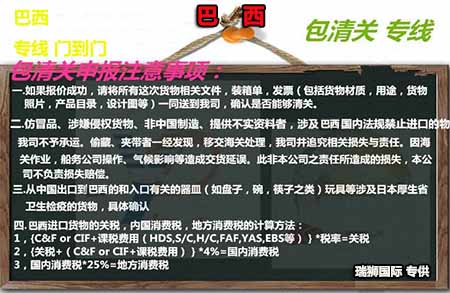 巴西空运专线 海运专线以及IMETRO认证、ANATEL认证、ANVISA认证