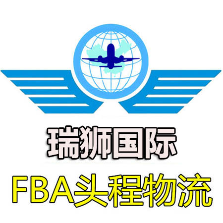 美国亚马逊FBA尾程代理服务