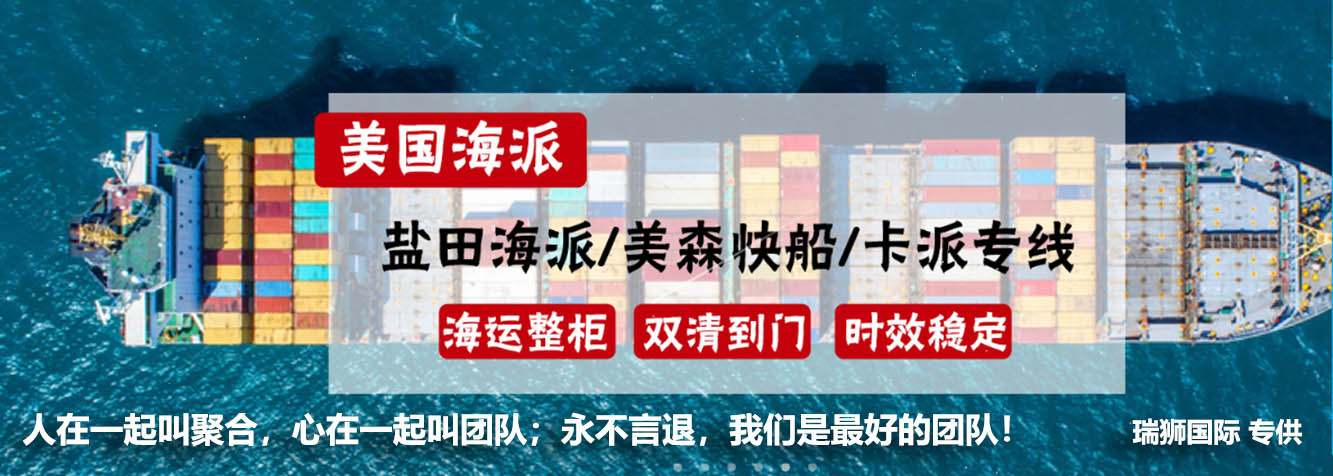 美国清关代理和亚马逊FBA尾程本土派送业务