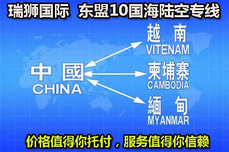 越南专线 越南陆运 越南空运 越南快递 越南海运 双清 包税 门到门