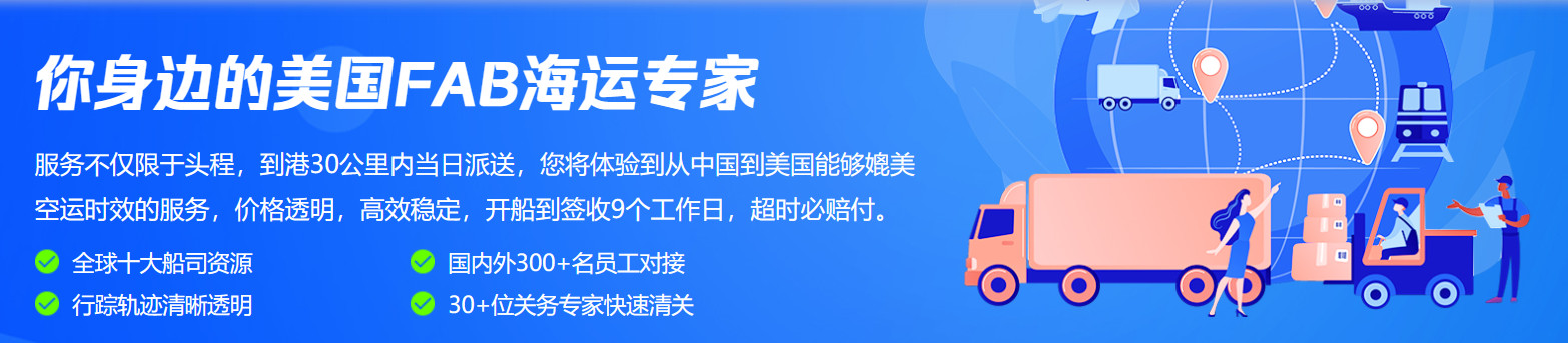 亚马逊fba头程 亚马逊fba货运  亚马逊fba物流 亚马逊fba海外仓 亚马逊fba运输 亚马逊fba海运 亚马逊fba空运