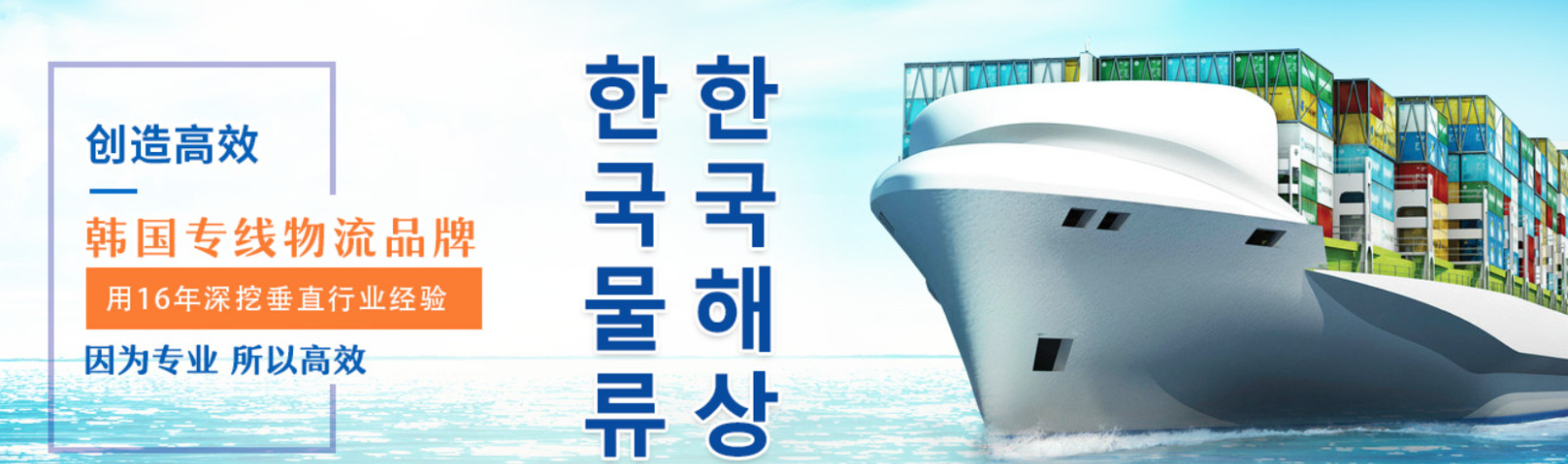 韩国货货运代理 韩国国际物流公司  韩国进出口报关公司 韩国国际货运代理有限公司